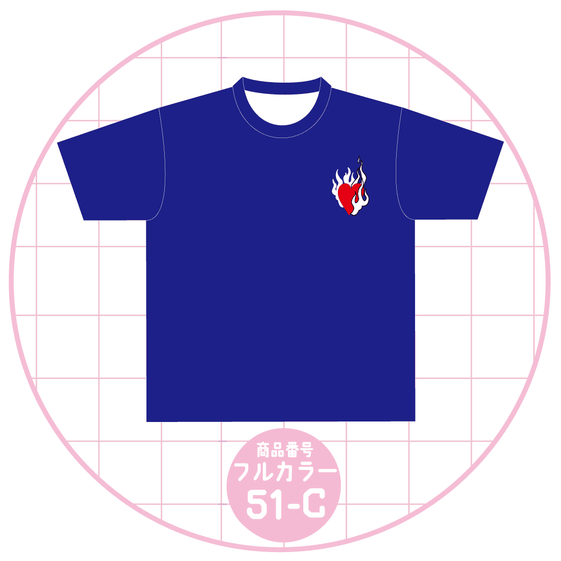 ファイヤーハートデザイン51-C