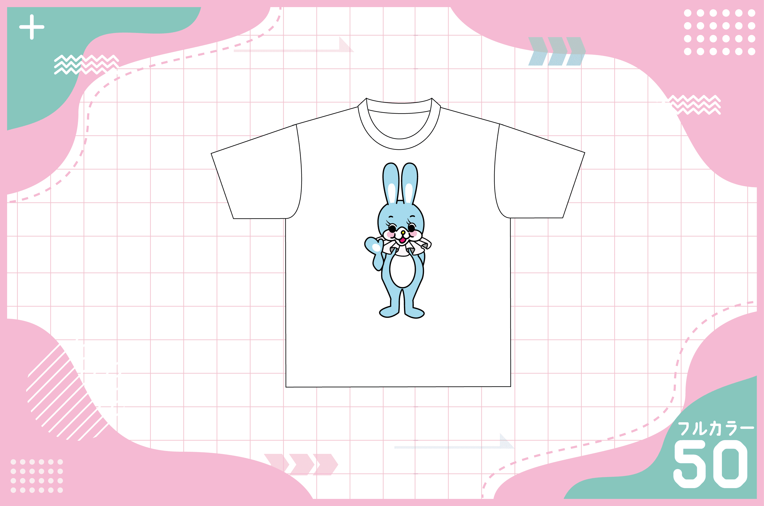 ミステリーバニーデザインのTシャツを作る方法