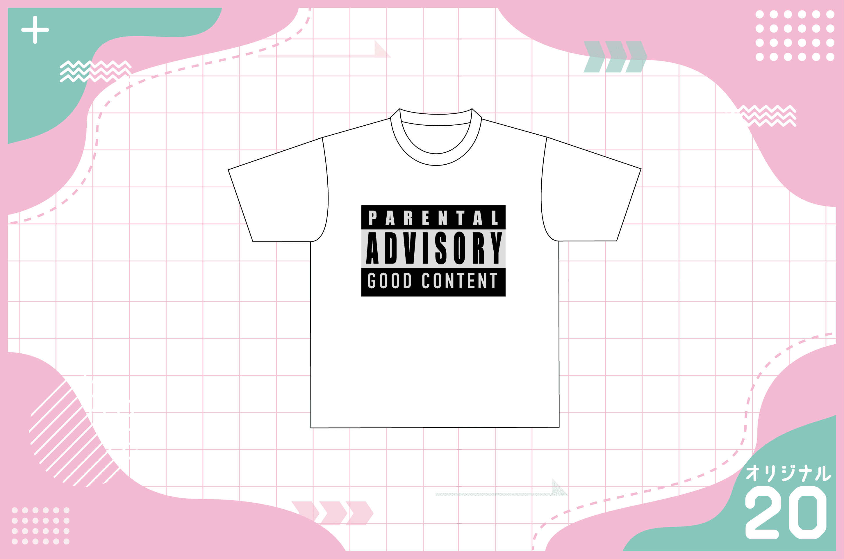 ロックなロゴデザインのTシャツを作る方法