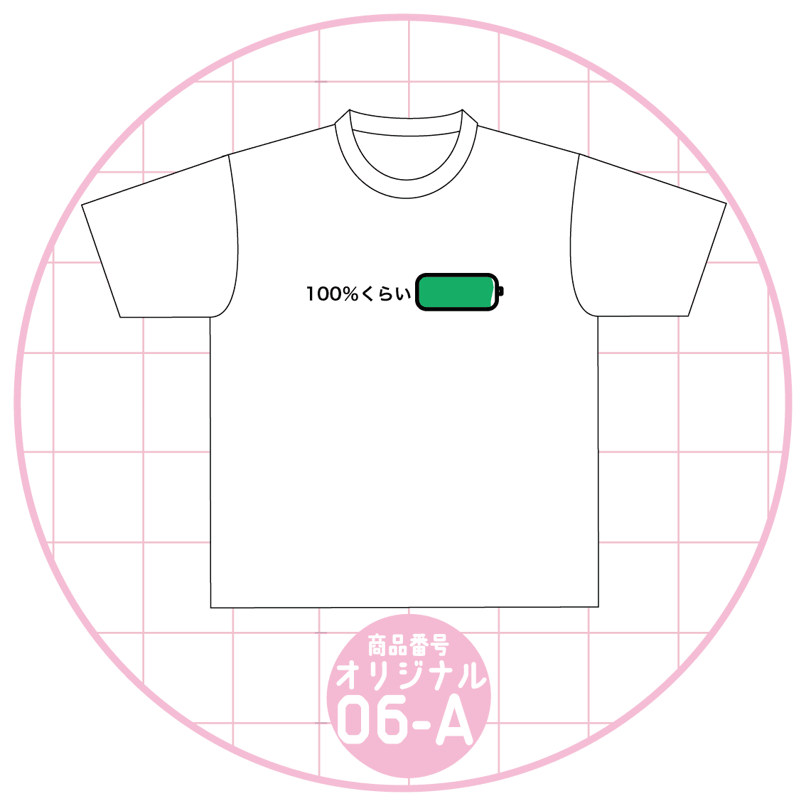 充電_デザイン06-A