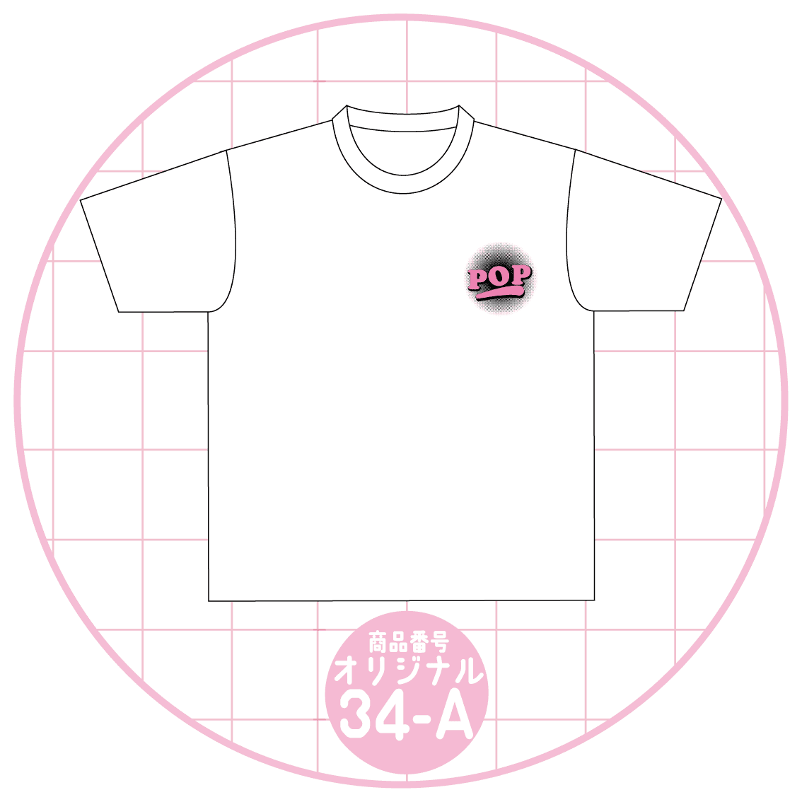 可愛らしいPOP文字デザイン34-A