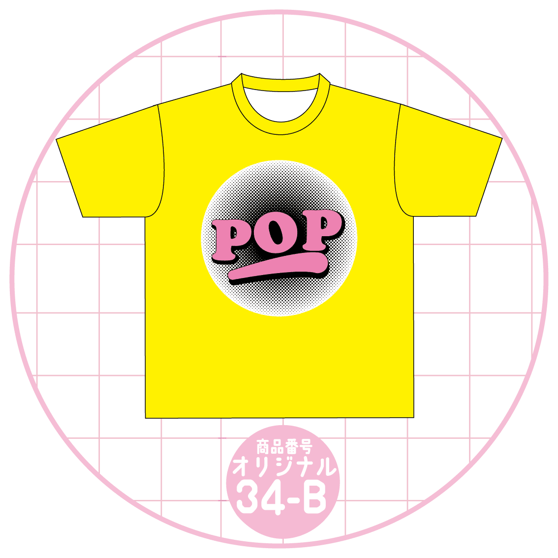 可愛らしいPOP文字デザイン34-B