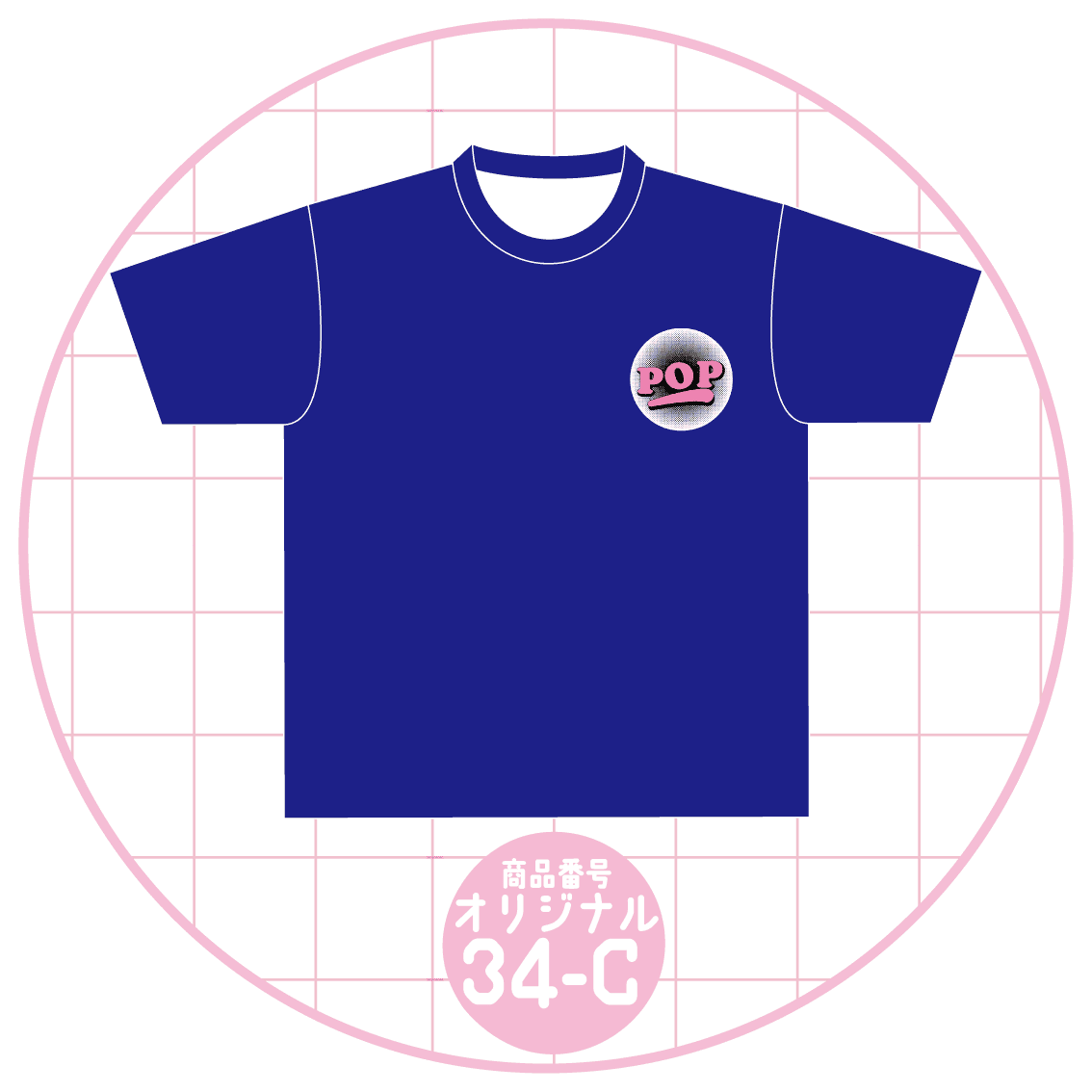 可愛らしいPOP文字デザイン34-C