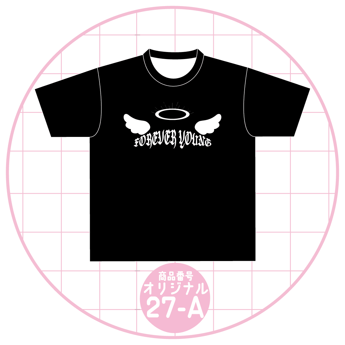 天使の輪と文字デザイン27-A