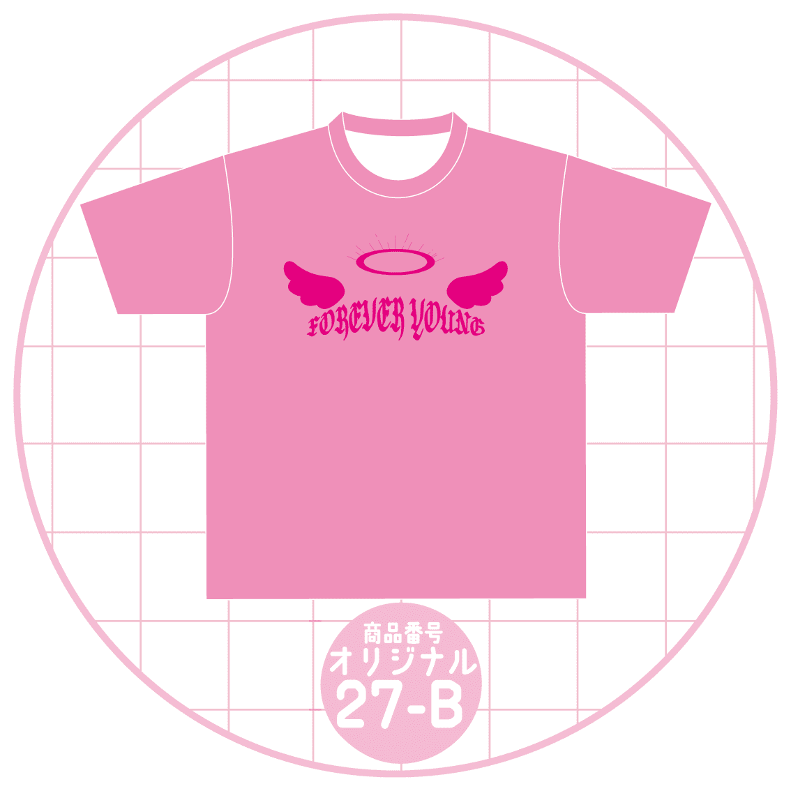 天使の輪と文字デザイン27-B