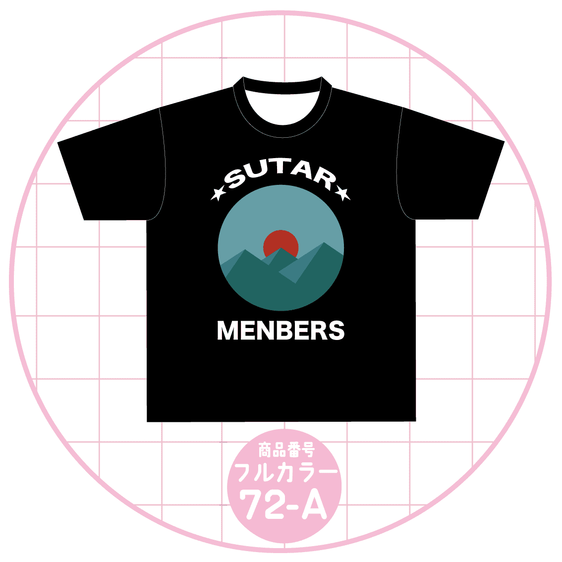 日の出のデザイン72-A
