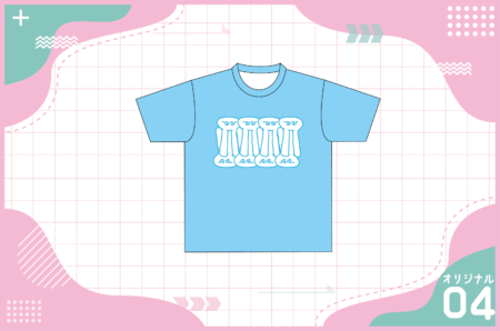水色のうさちゃんデザイン04