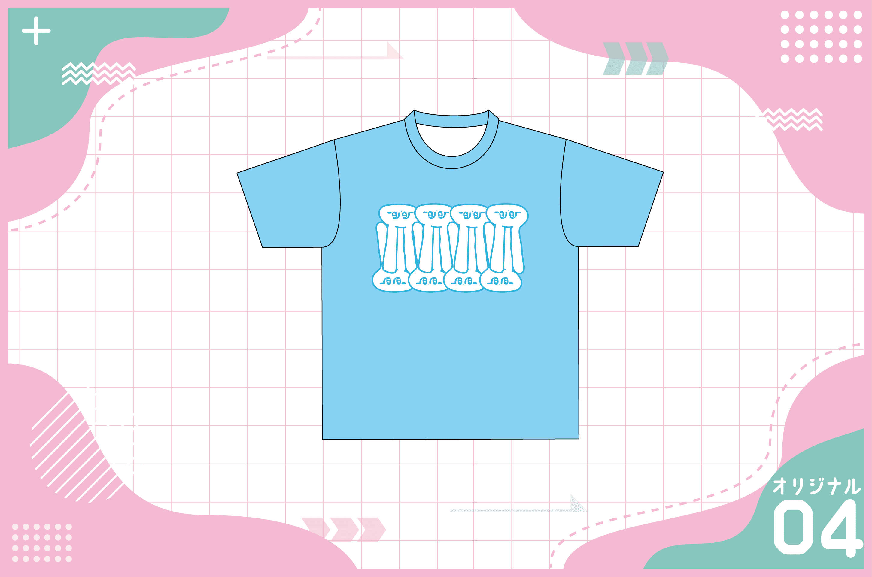 水色のうさちゃんデザインのTシャツを作る方法