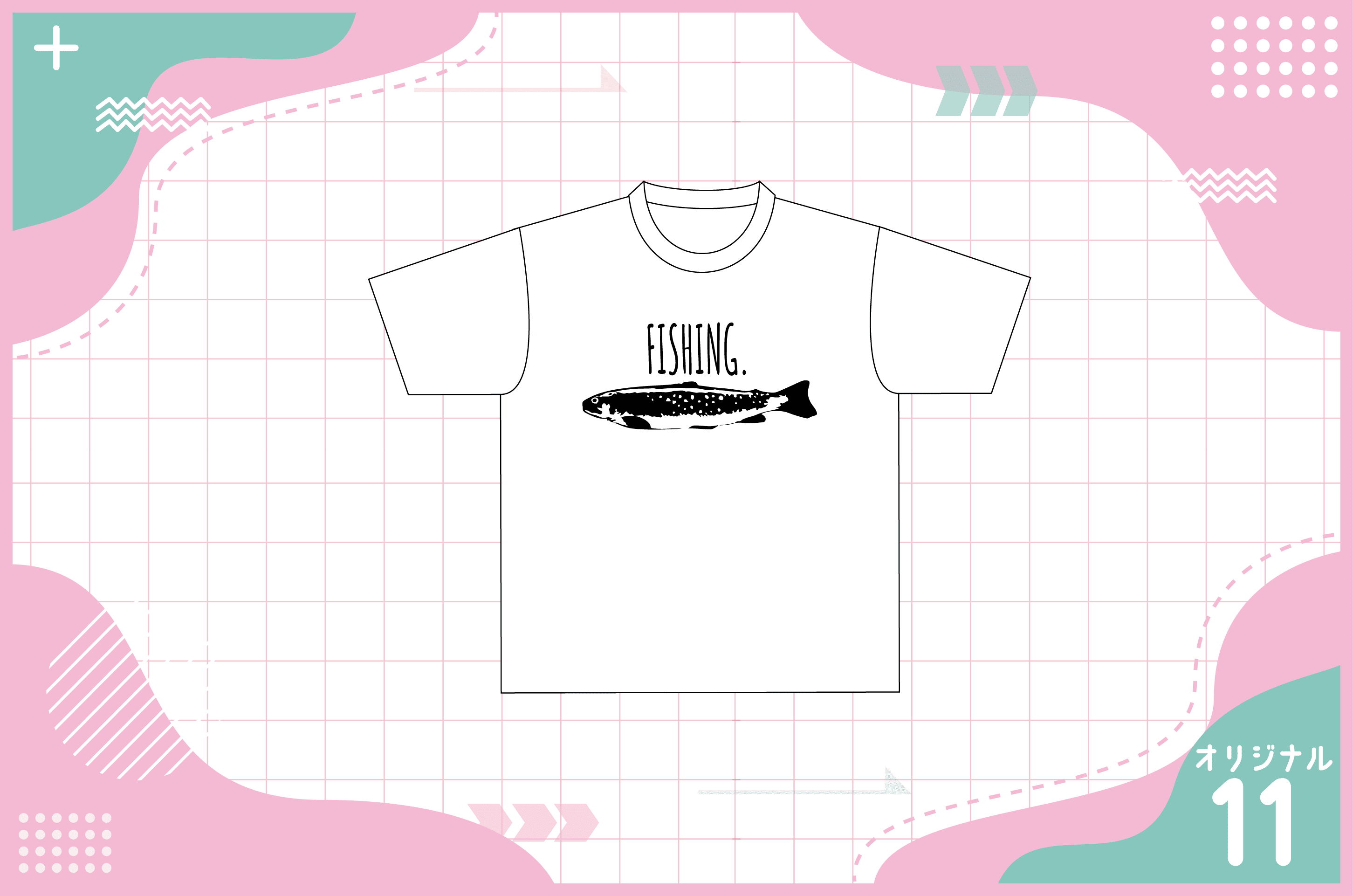 渋めな魚拓デザインのTシャツを作る方法
