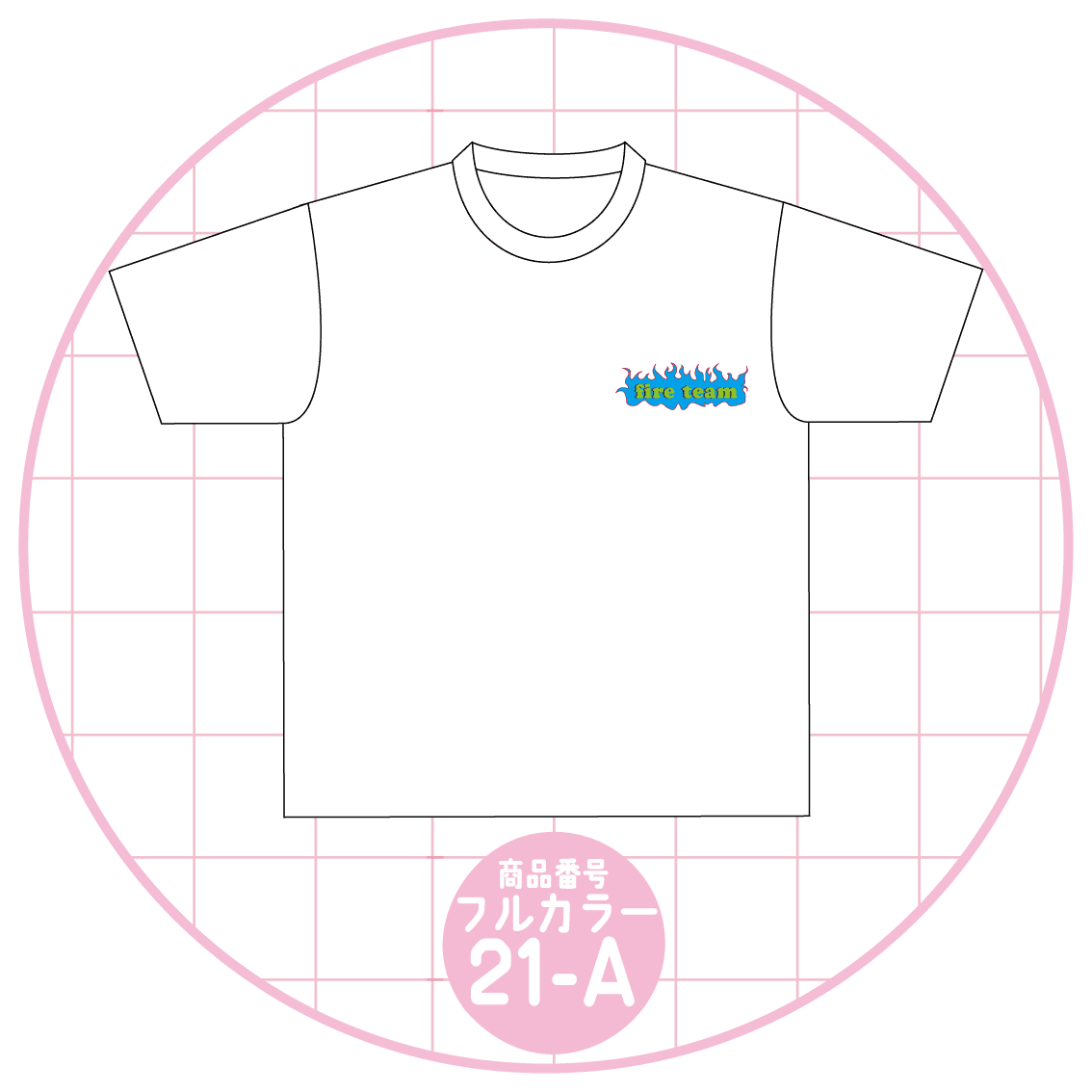 炎文字デザイン21-A