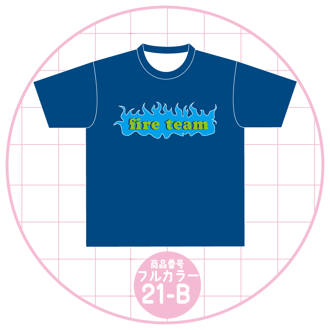 炎文字デザイン21-B