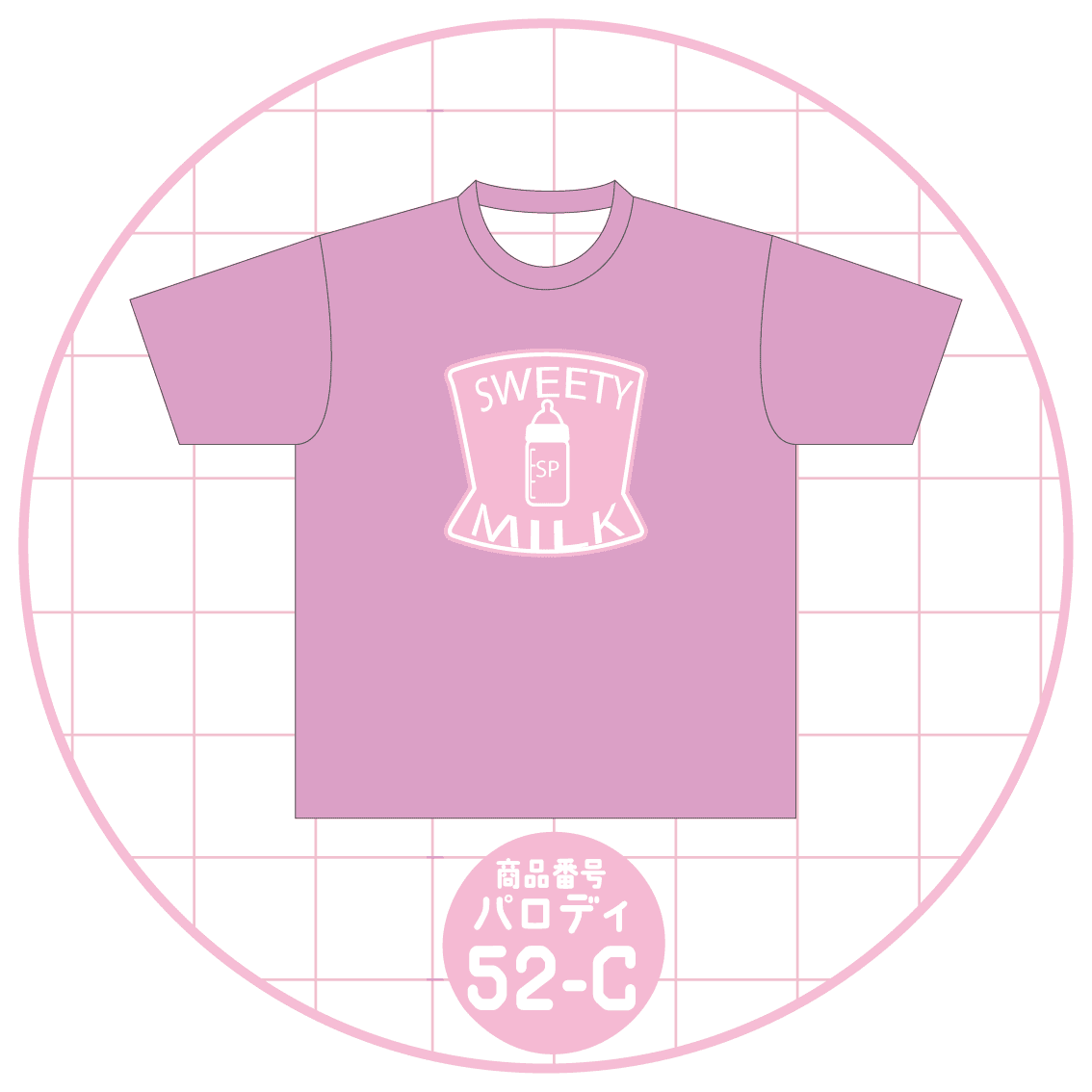 牛乳瓶52-C