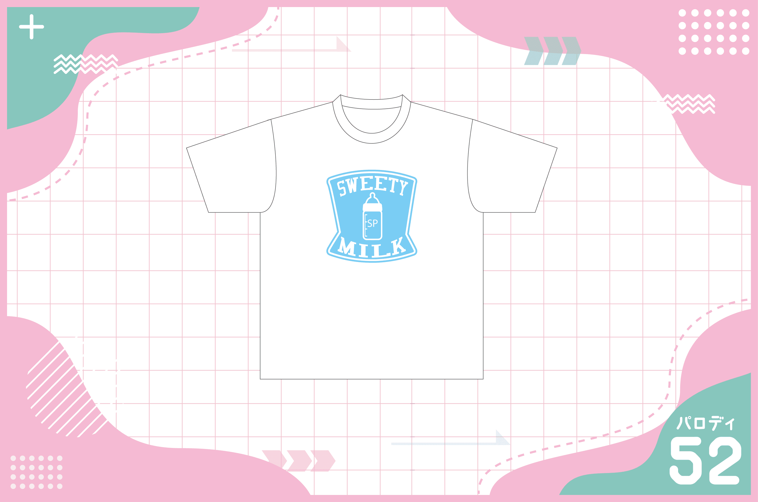 牛乳瓶デザインのTシャツを作る方法
