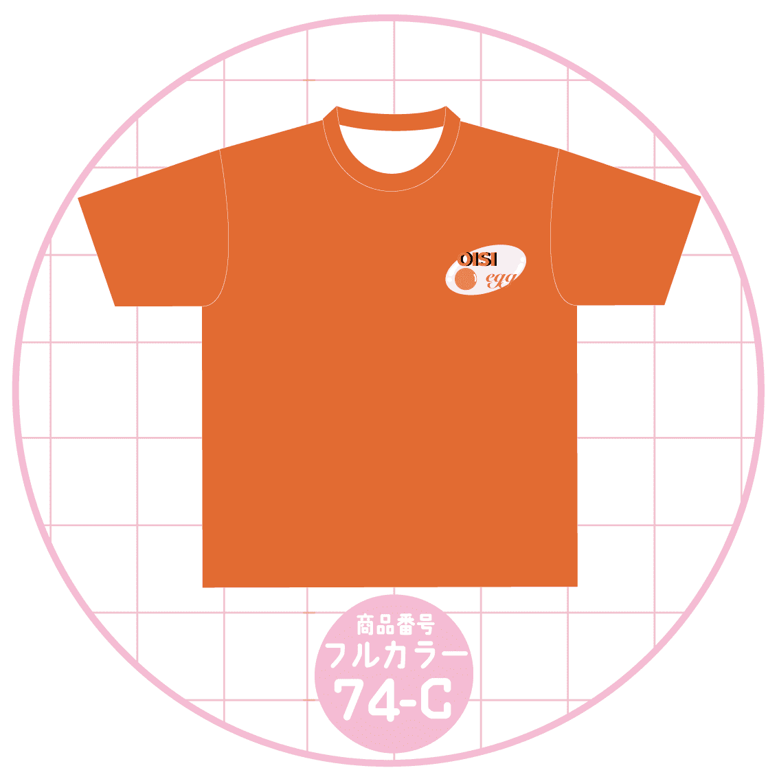 目玉焼きデザイン74-C