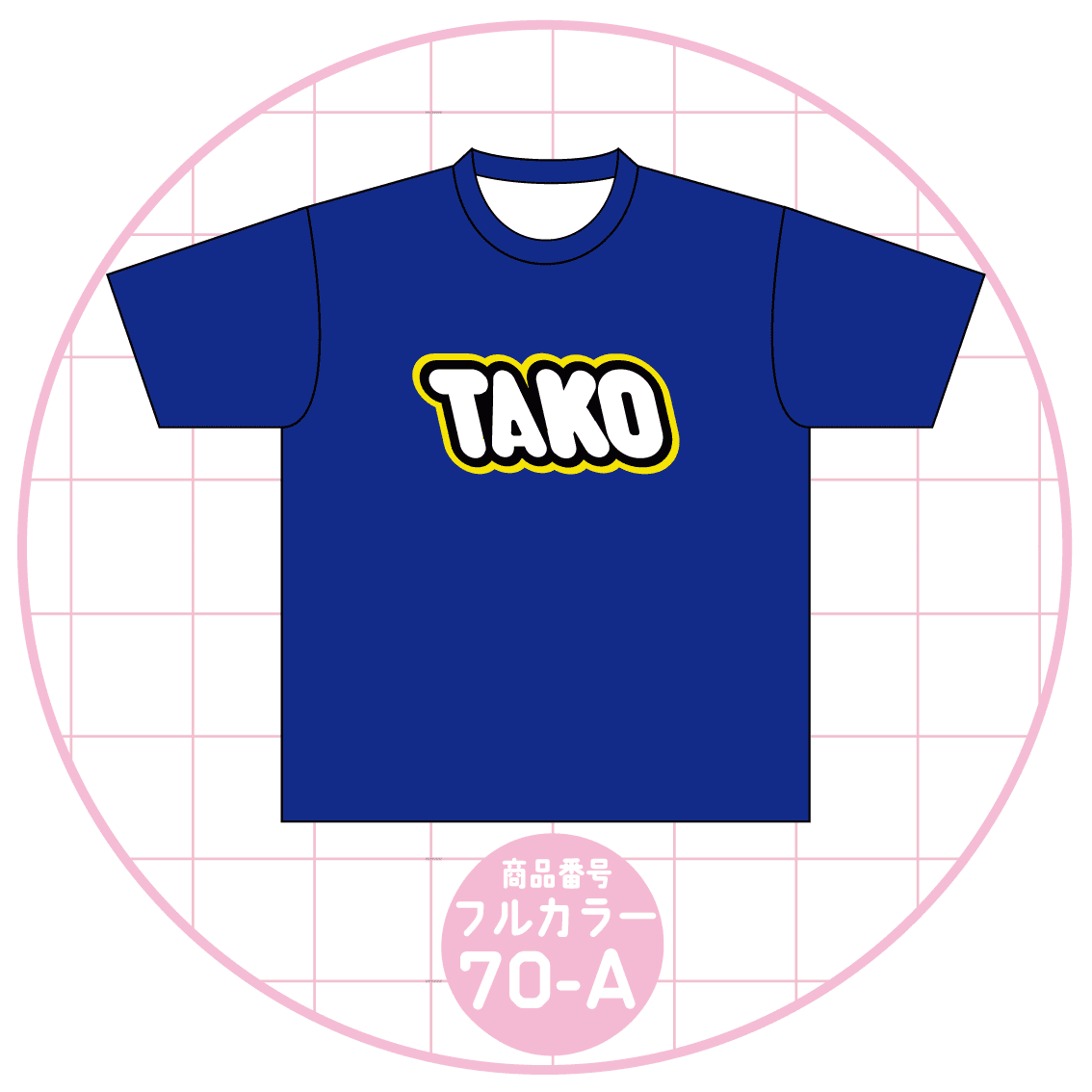 縁取り文字デザイン70-A