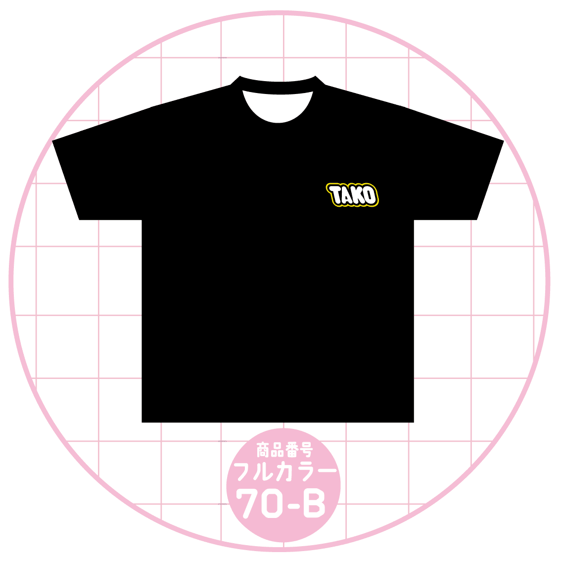 縁取り文字デザイン70-B