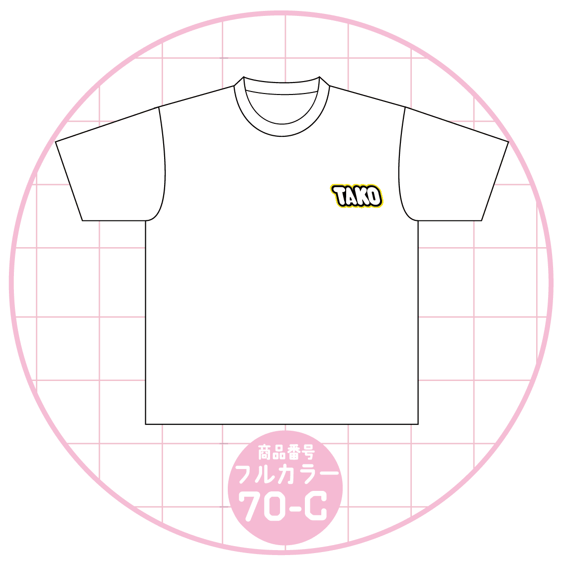 縁取り文字デザイン70-C
