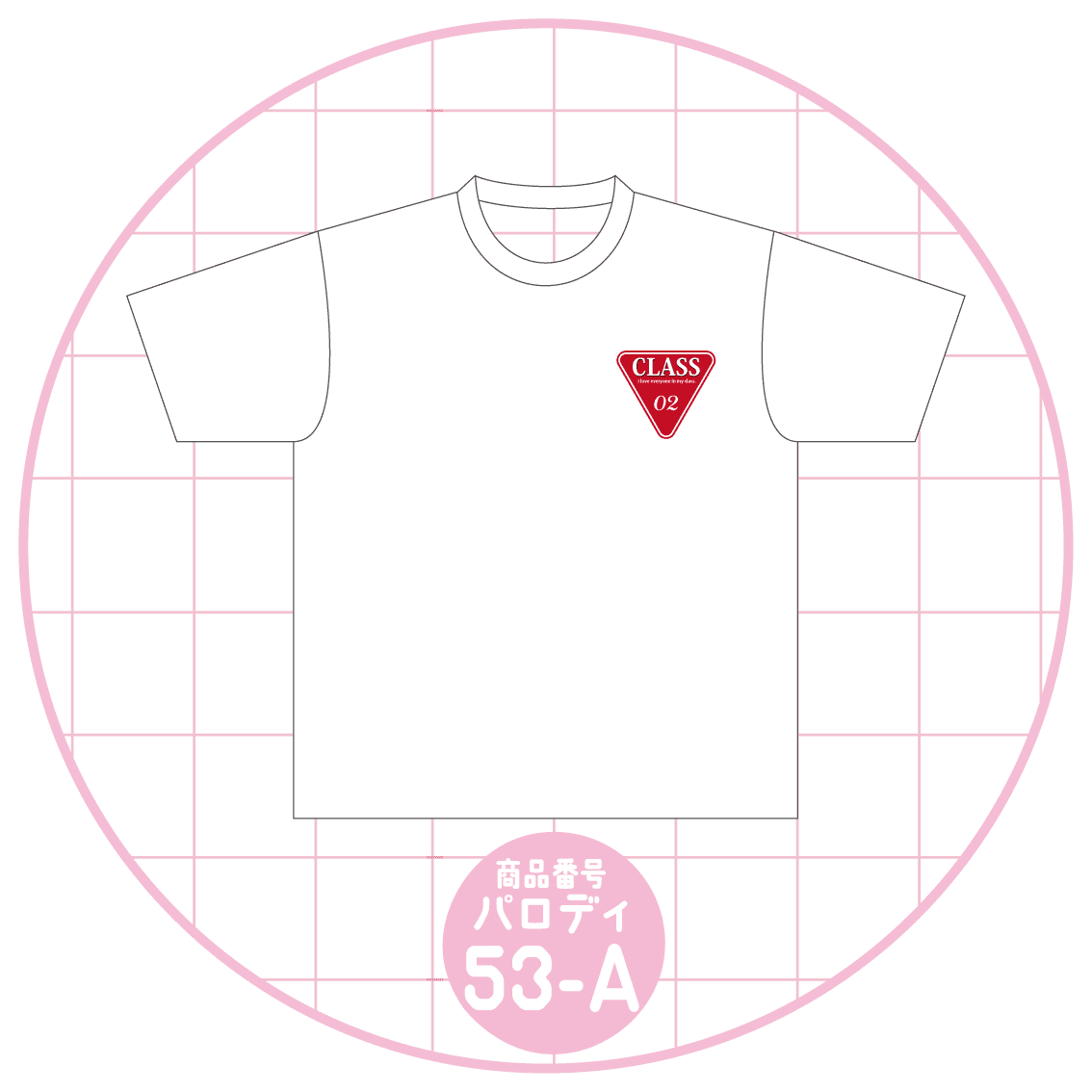 赤標識53-A