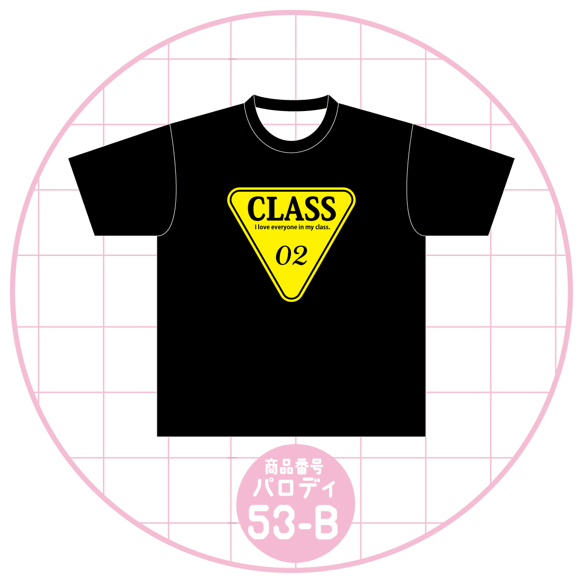 赤標識53-B