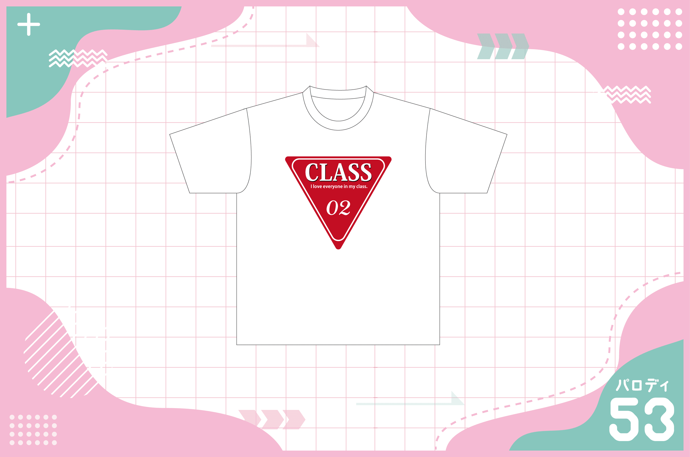 赤標識デザインのTシャツを作る方法