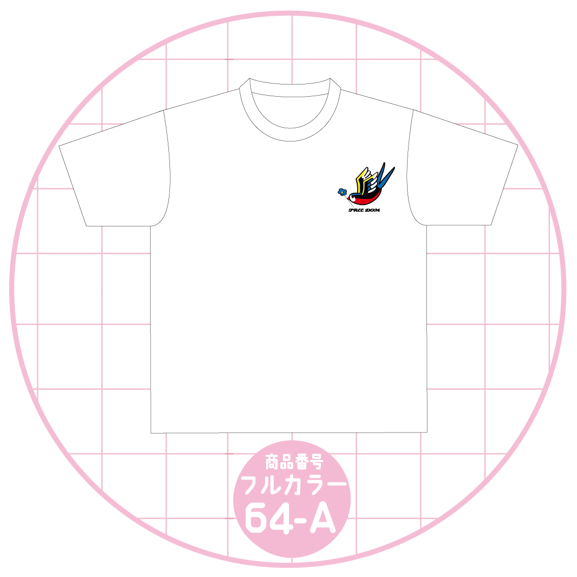 青い鳥デザイン64-A