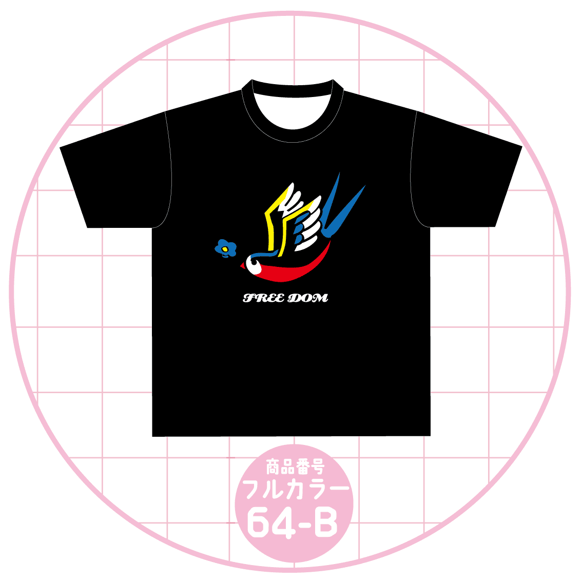 青い鳥デザイン64-B