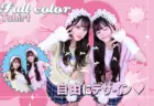 CLASTAフルカラーアイテム画像
