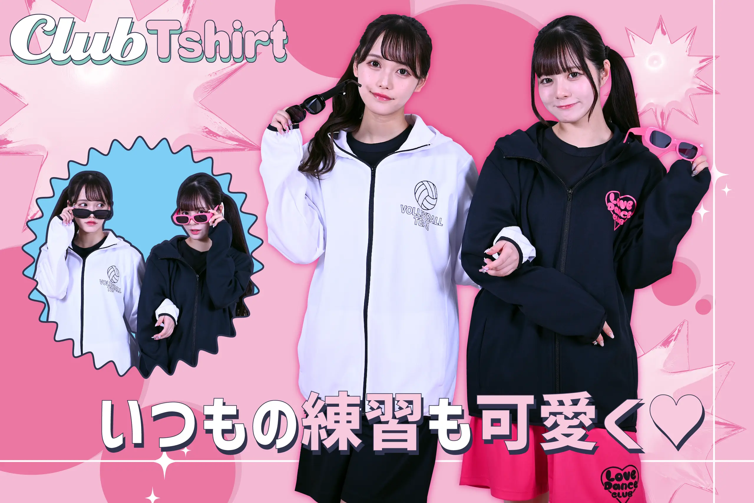 部活動クラスTシャツ人気デザイン特集