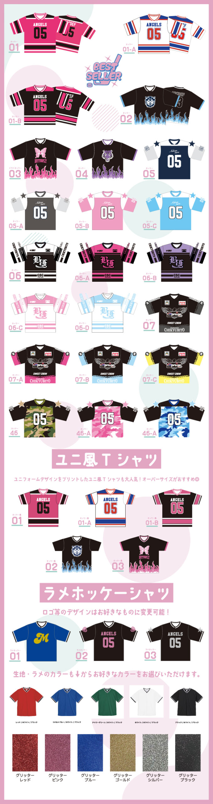 クラスタHPホッケー迷彩追加