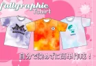 特集記事サムネタイダイ柄