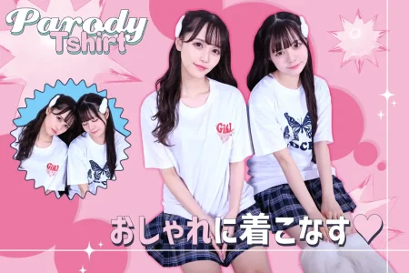 特集記事サムネパロディ