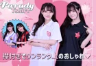 特集記事サムネポロシャツ