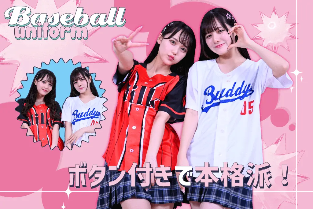 野球ユニフォーム風クラスTシャツ特集