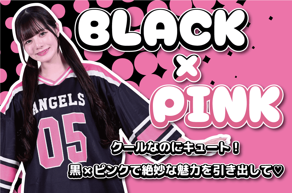 黒ピンク色のクラスTシャツ – クラTスタジオ