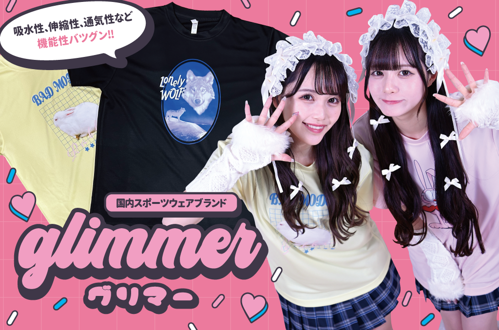glimmer風クラスTシャツデザイン特集