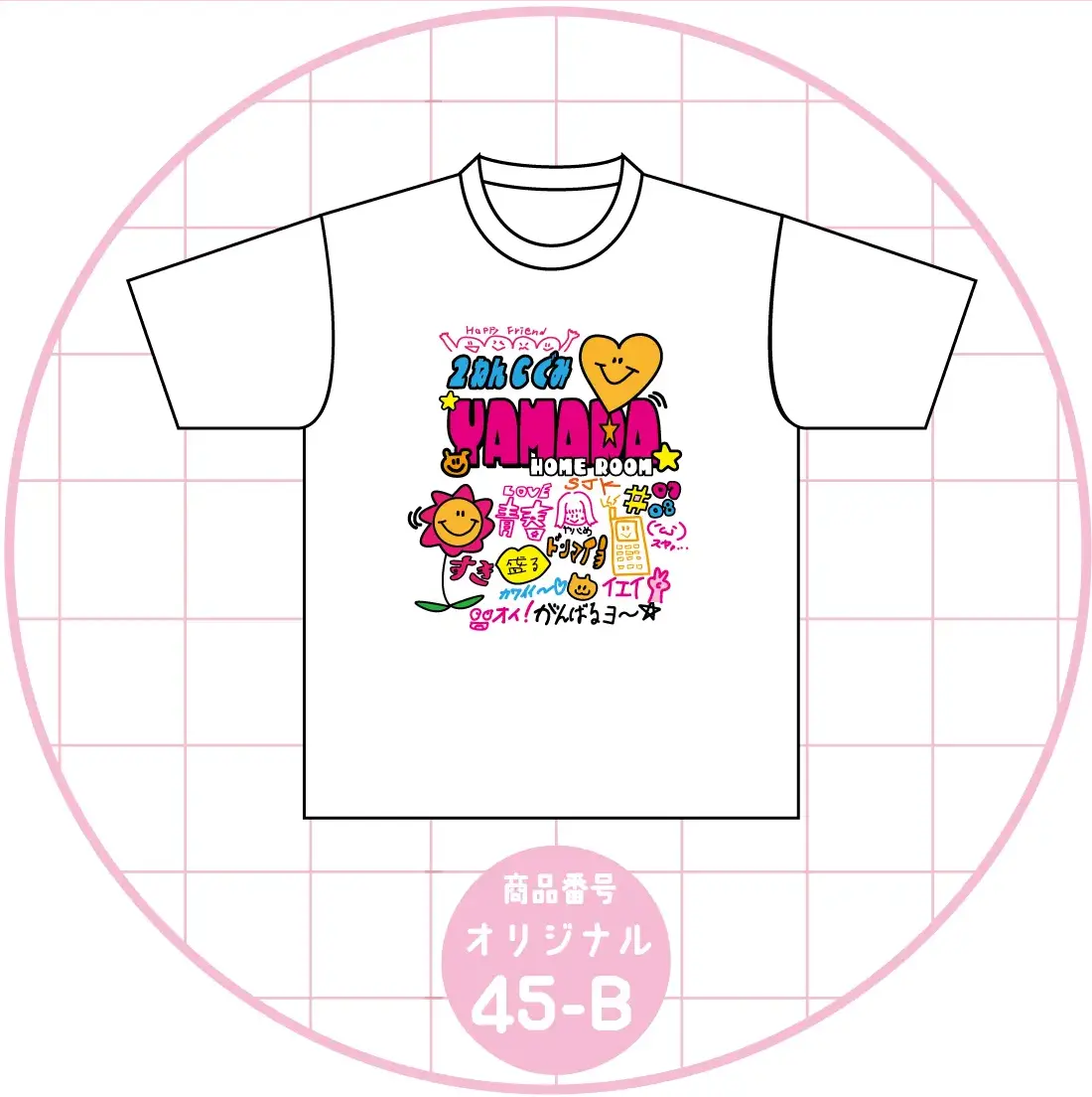 デコレーション45-B