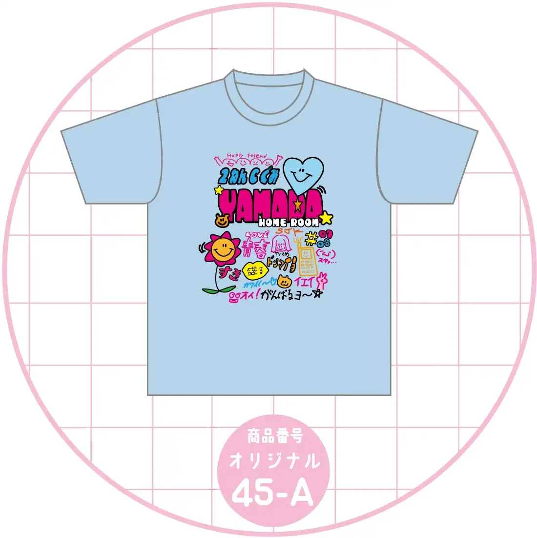 デコレーションデザイン45-A