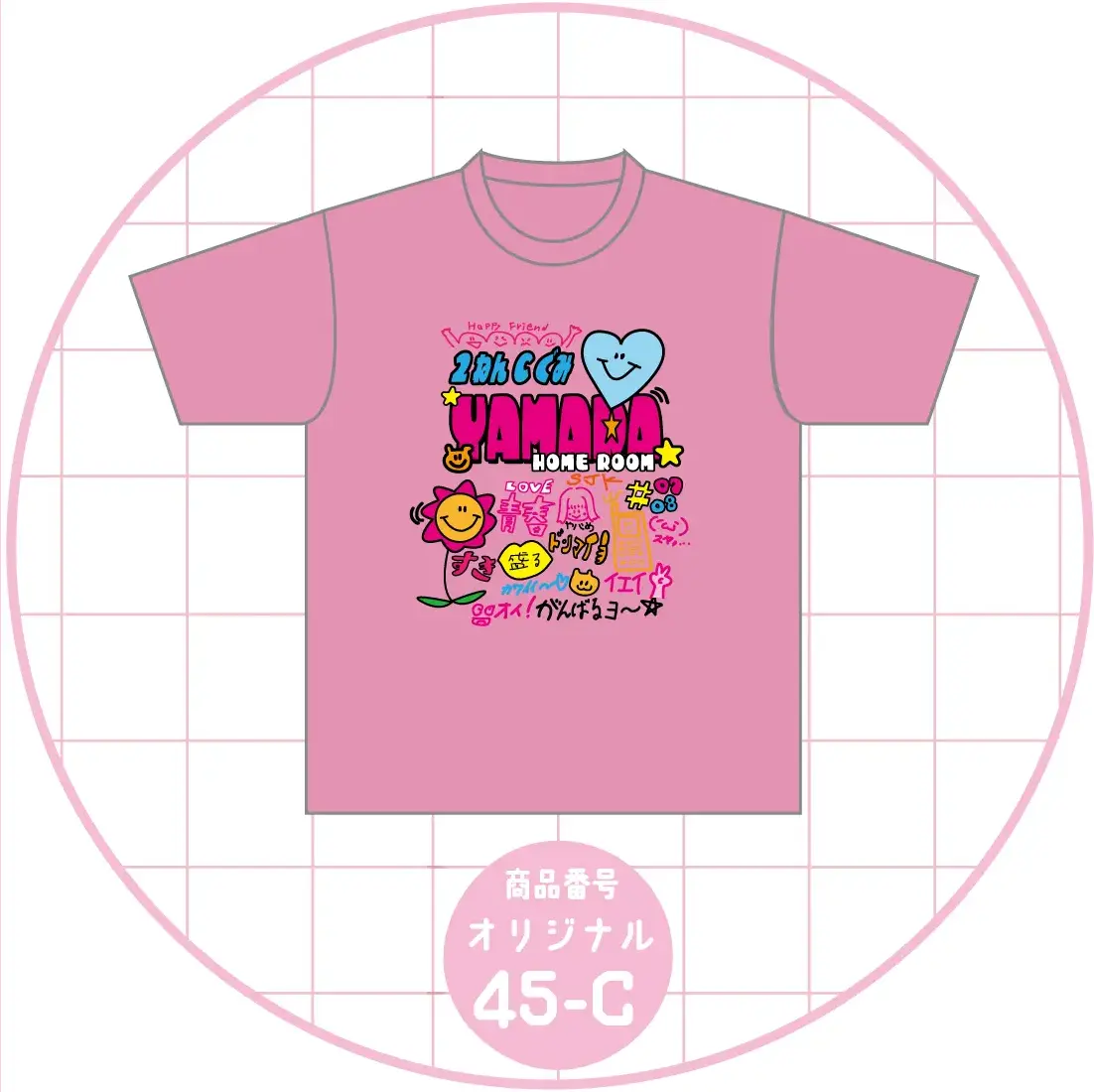 デコレーションデザイン45-C