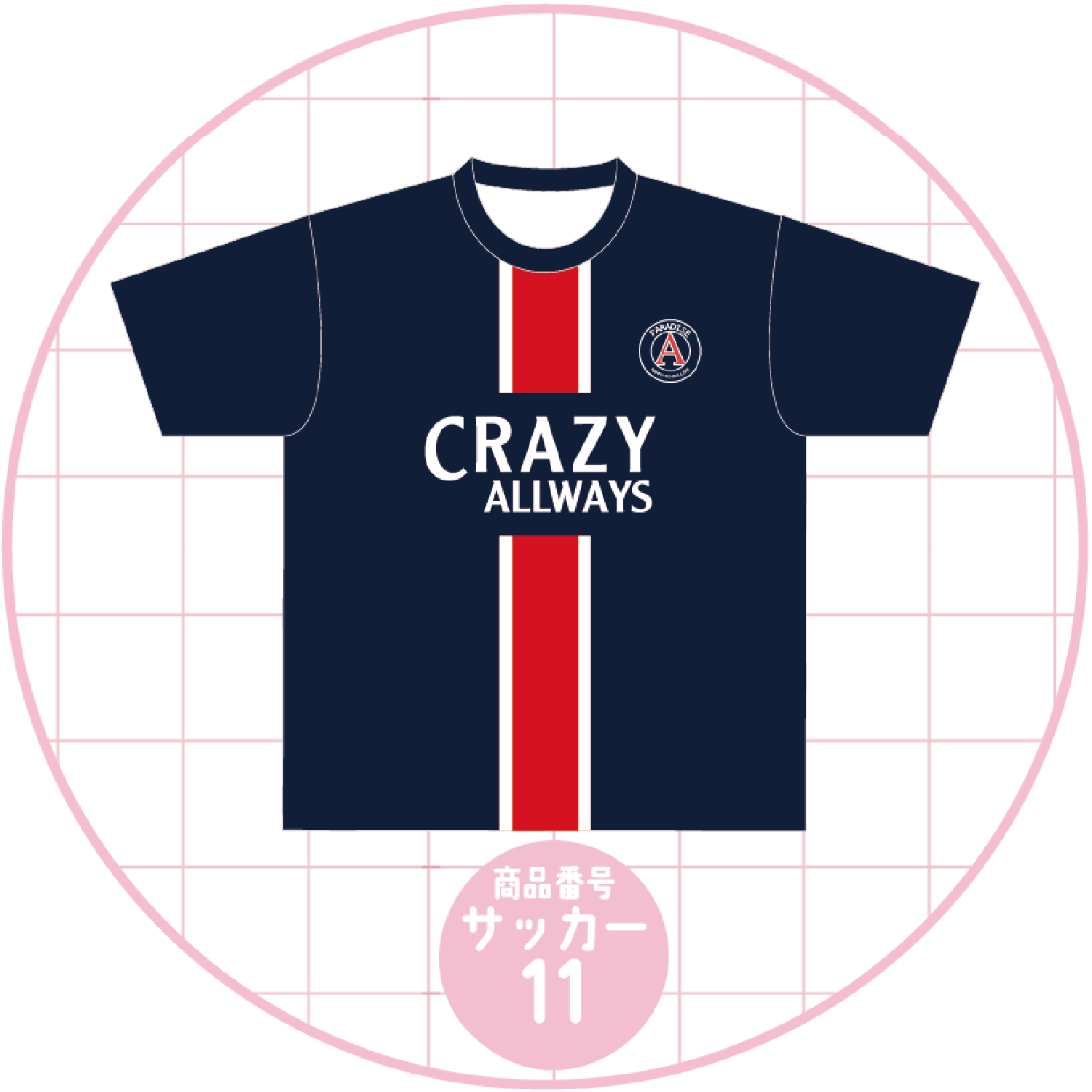 パリサンジェルマン風-A