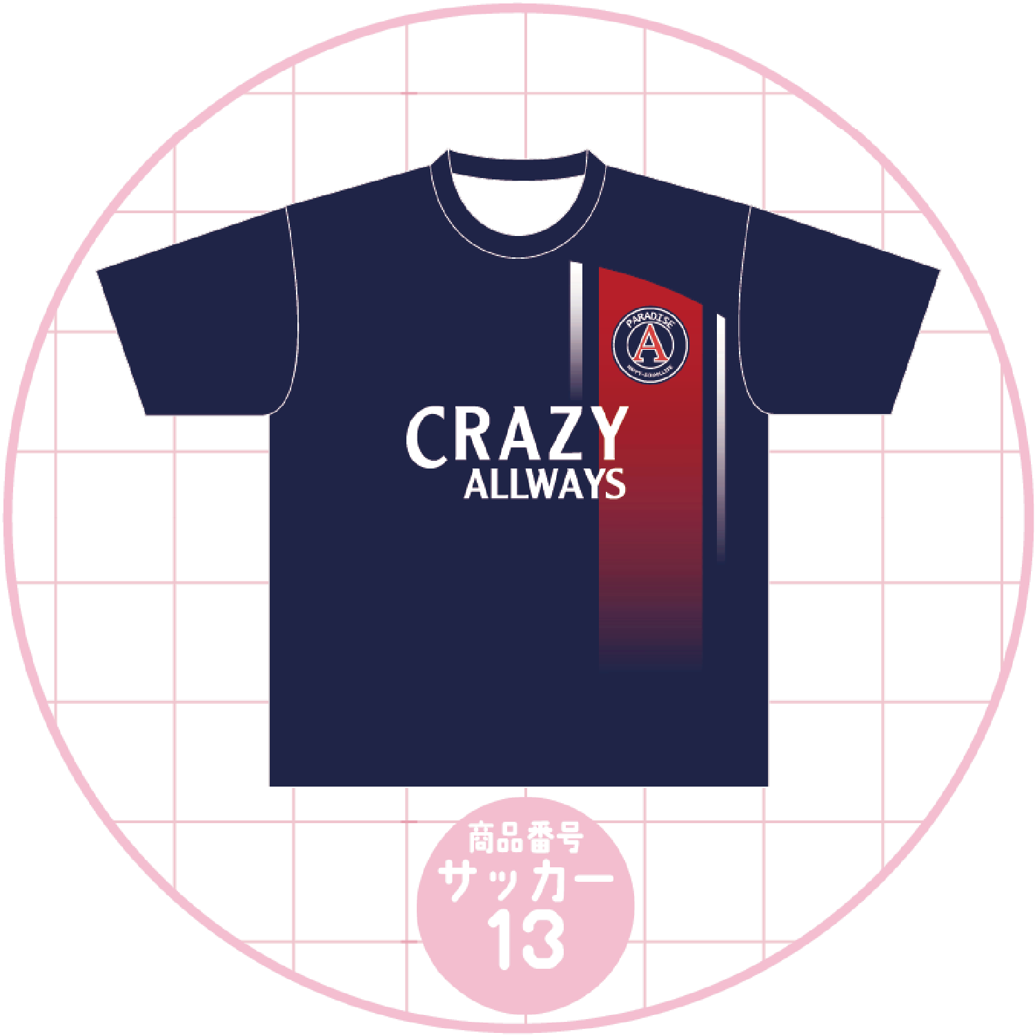 パリサンジェルマン風-B