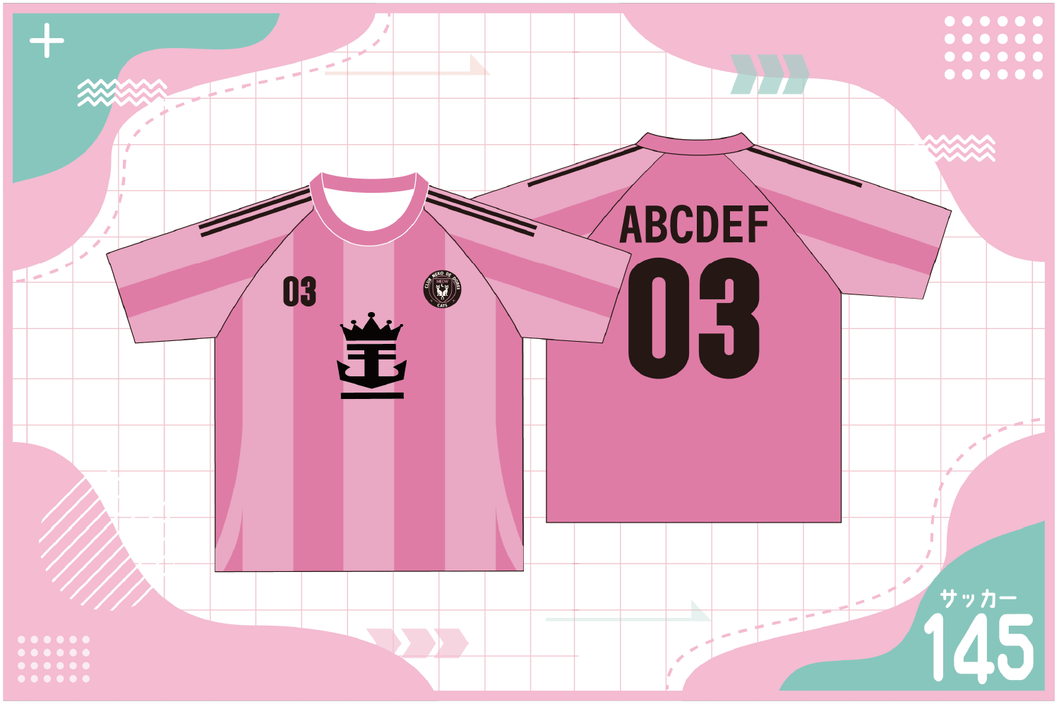 ピンクサッカーユニフォームを作る方法