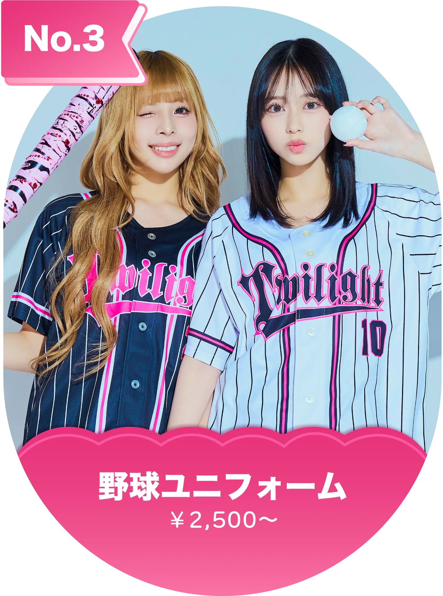 No.3野球ユニフォーム