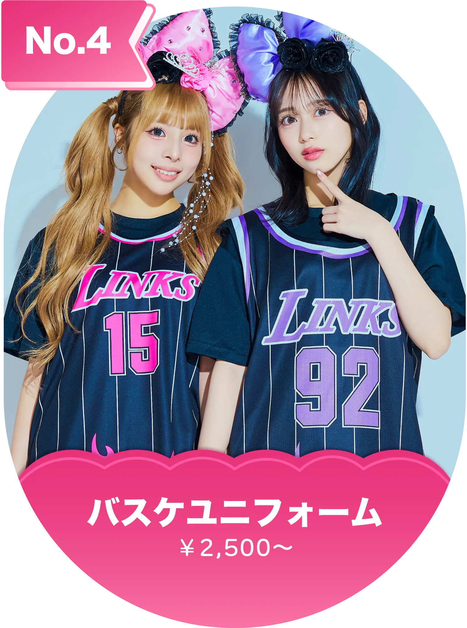 No.4バスケットボール