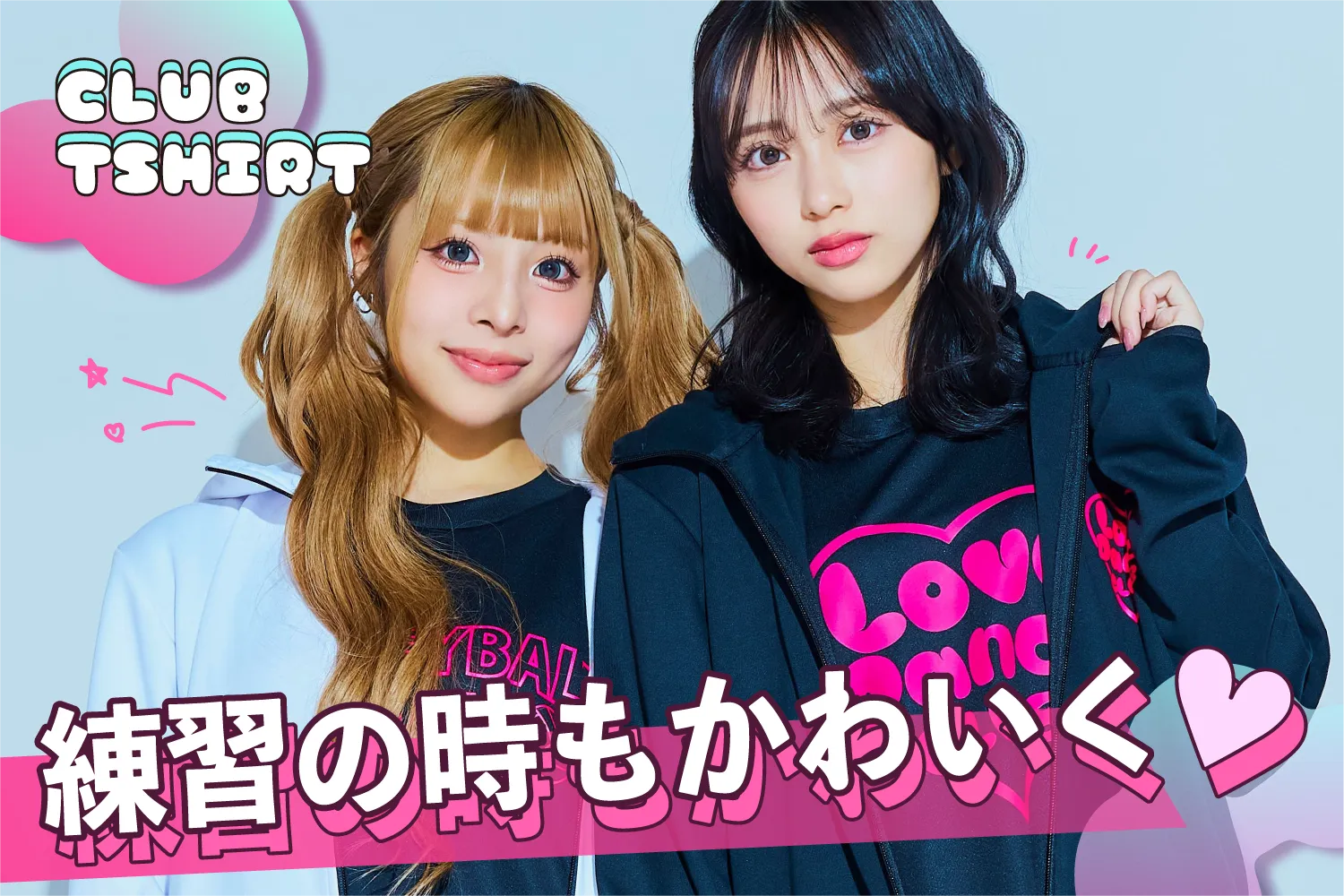 部活動クラスTシャツ人気デザイン特集