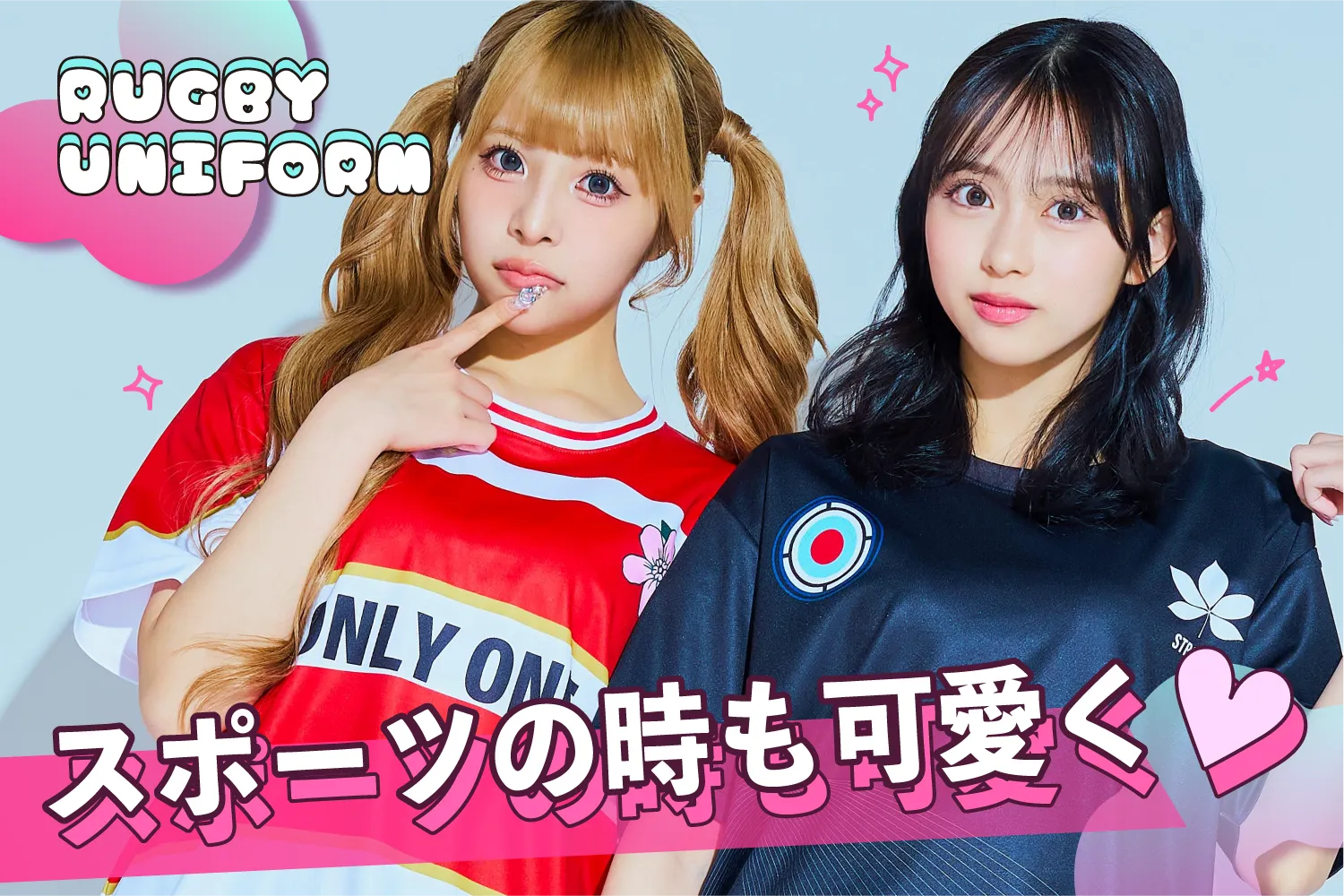 ラグビーユニフォーム風クラスTシャツデザイン特集