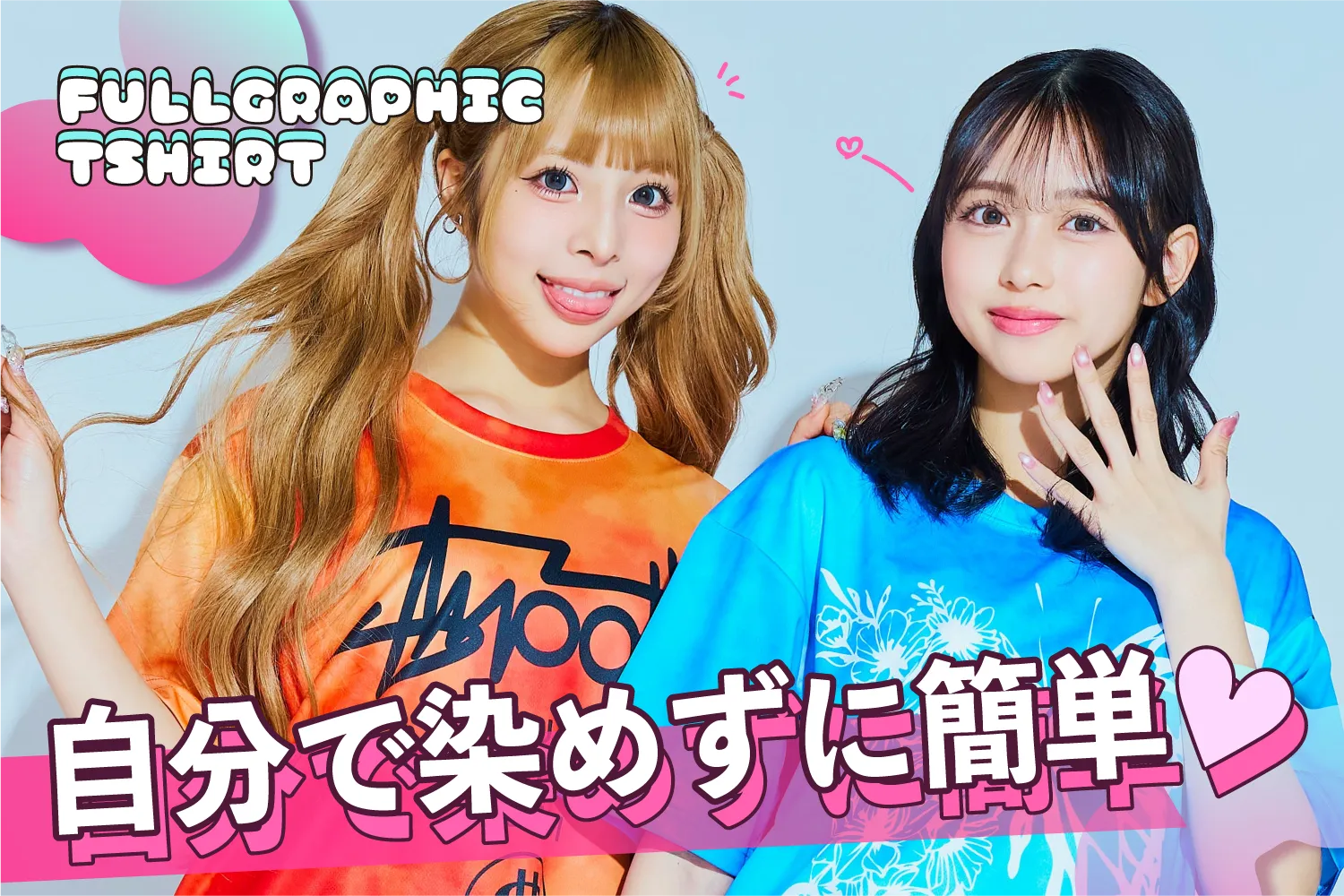 タイダイ柄クラスTシャツデザイン特集