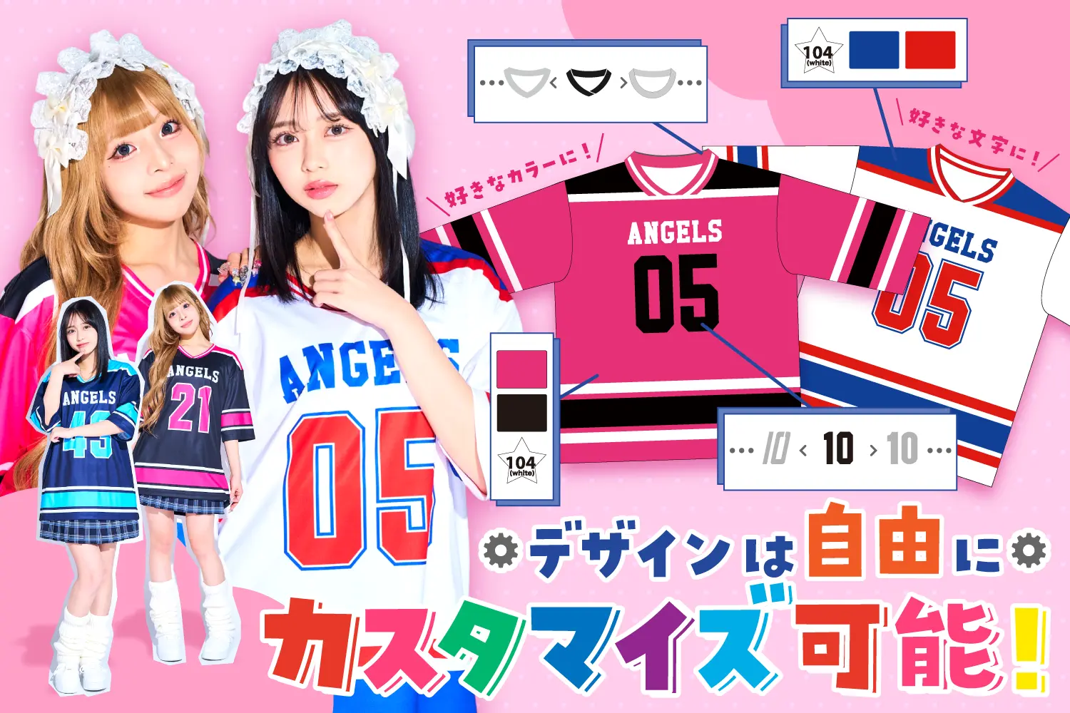 デザインカスタマイズ可能