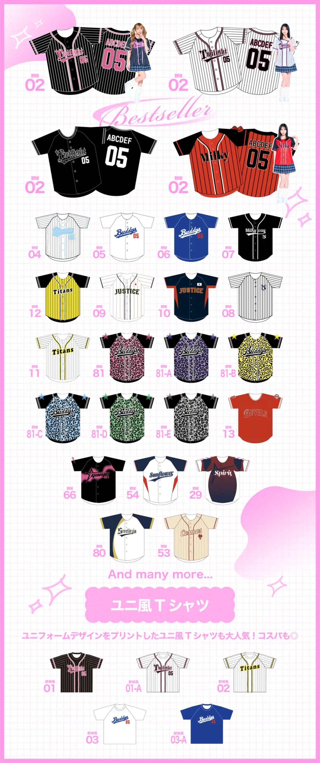 画像 野球デザイン例