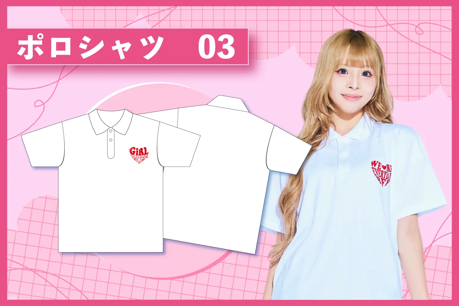 フォーエバーヤング風クラスTシャツを作る方法