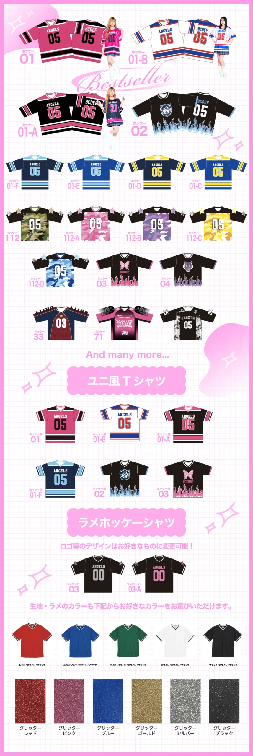 クラスタHPホッケー一覧差し替え